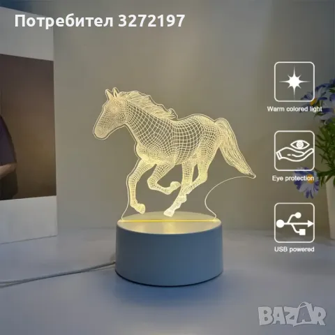 Холограмна 3D LED лампа - Кон, снимка 1 - Настолни лампи - 49527289