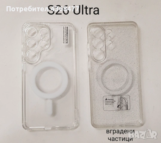Прозрачен калъф MagSafe или прозрачен с Брокат за Samsung S26,Samsung S26 Ultra, Samsung S26+, снимка 2 - Калъфи, кейсове - 53743175