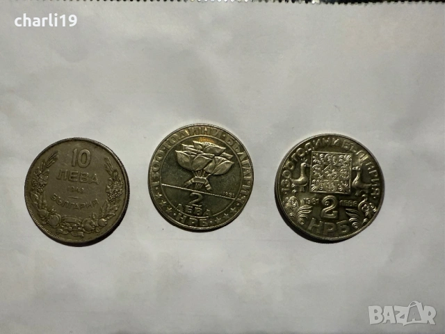 Три стари бг монети , снимка 2 - Нумизматика и бонистика - 53344472