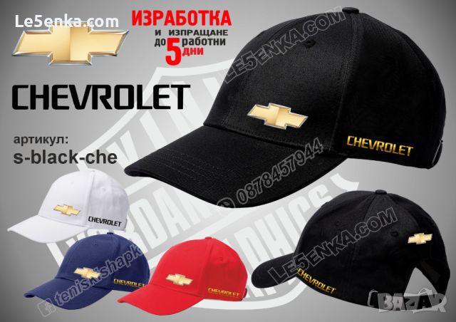 Chevrolet тениска и шапка st-black-che, снимка 5 - Тениски - 36081357