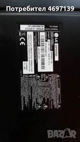 LG 50 PN 4503-ZA--ЕАX65071307/1./-ЕАX64863801-EAX64561301, снимка 2 - Части и Платки - 53067851