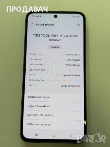 SAMSUNG S24 FE , снимка 4 - Samsung - 51286909