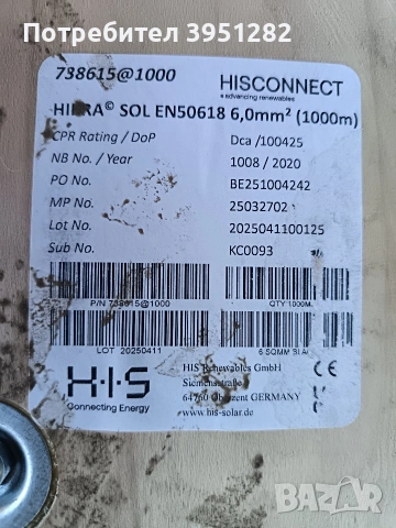 соларен кабел 6кв.мм и 10кв.мм, снимка 3 - Соларни лампи - 53164536