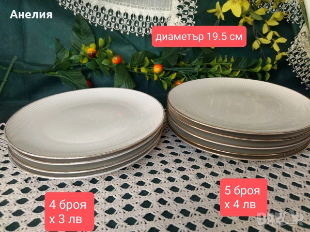 Winterling Bavaria финни с цвят слонова кост сетове , снимка 12 - Чаши - 52741755