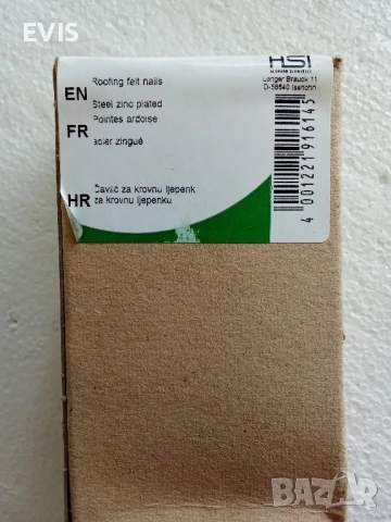 Покривни пирони с широка периферия