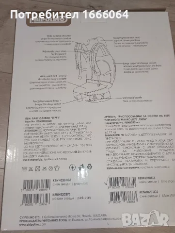 Детско кенгуру Чиполино, снимка 3 - Раници - 50404770