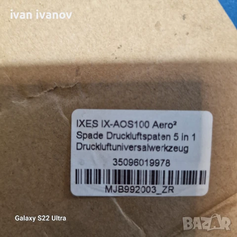 Къртач на Въздух , снимка 10 - Други инструменти - 50819557