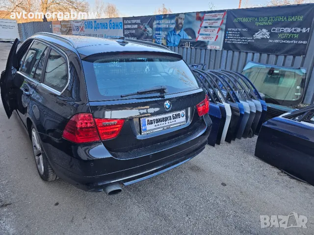 БМВ На части Е91 320д 184 коня / BMW e91 320d 184hp / Автоморга БМВ Долна баня /, снимка 3 - Автомобили и джипове - 48655137