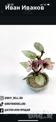 Бонзай от полускъпоценни камъни