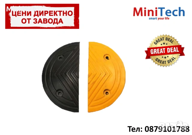 Краен Модул Легнал Полицай – Гумен Ограничител