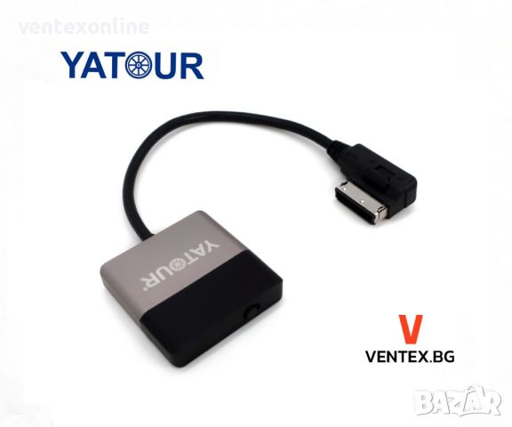 YATOUR Bluetooth 5.0 адаптер за Audi CBT300-AMI 3G MMI - HiFi блутут за Ауди, снимка 1 - Аксесоари и консумативи - 46422980
