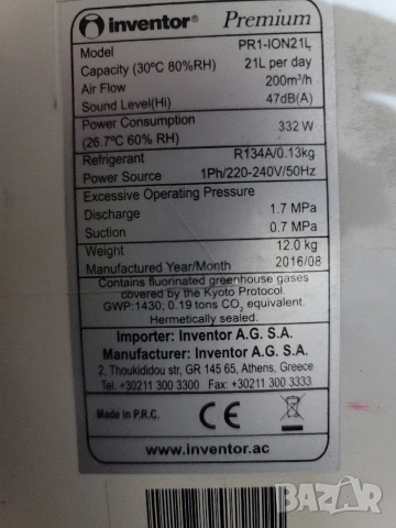 Влагоабсорбатор - йонизатор , снимка 6 - Овлажнители и пречистватели за въздух - 53848182