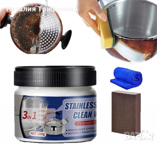 Паста за почистване и полиране на неръждаема стомана