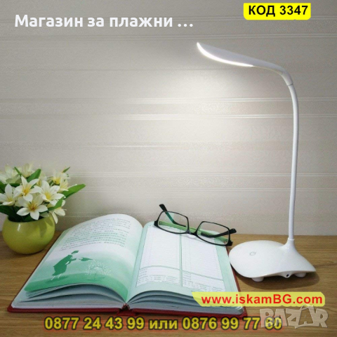 Настолна лед лампа за бюро със сензор за допир - КОД 3347, снимка 2 - Настолни лампи - 44975730