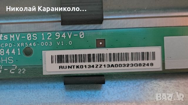 Продавам Power-PW.168W2.801,Main-T.MS6586.U705,T.con-CCPD-TC550-001 V1.0,дистанц. от тв SHARP 55BJ2E, снимка 17 - Телевизори - 46808255