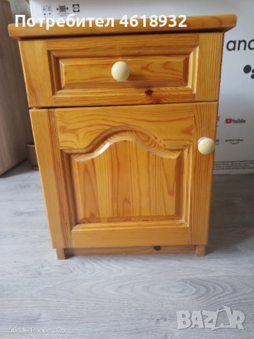 Нощно шкафче 