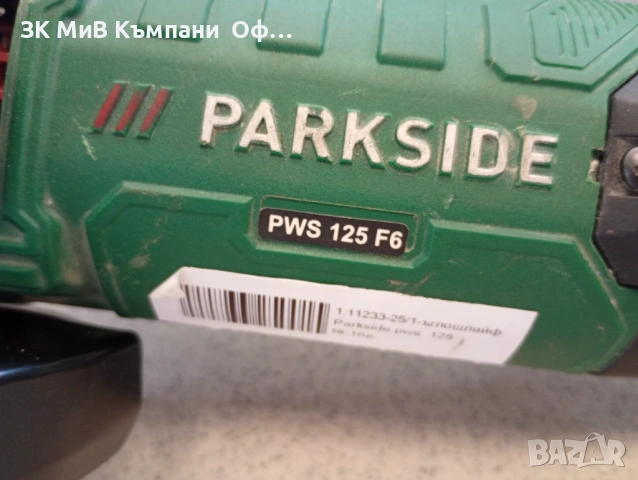 Ъглошлайф Parkside pws  125 f6, снимка 3 - Други инструменти - 53119956