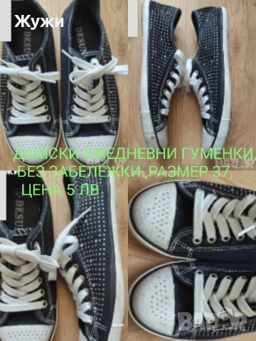 НАМАЛЕНИЕ 15% НА ВСИЧКО В ТАЗИ ОБЯВА! ДАМСКИ ОБУВКИ И БОТУШИ, снимка 17 - Дамски боти - 50573410