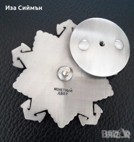 Медали, ордени бадж СССР , снимка 2 - Колекции - 48705939