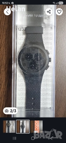 часовник Swatch ръчен