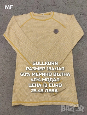 МЕРИНО ВЪЛНА ЗА МОМЧЕ РАЗМЕР 9,10 ГОДИНИ , снимка 6 - Детски комплекти - 54048091