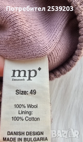 Балаклави мерино, памук и др., снимка 7 - Шапки, шалове и ръкавици - 52668813