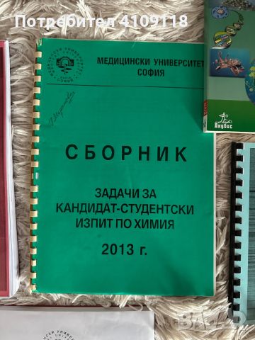 КСК- сборници, помагала и учебници, снимка 5 - Учебници, учебни тетрадки - 46474174