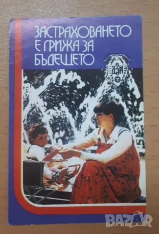 Ретро календарчета 1982 ДЗИ Застраховането е грижа за бъдещето, е необходимост за децата, снимка 1 - Колекции - 46989084