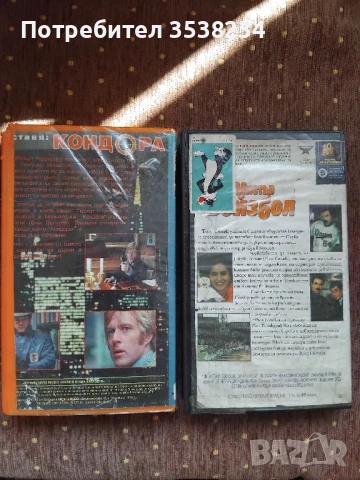 Видеокасети (филми), снимка 5 - Други жанрове - 49601215