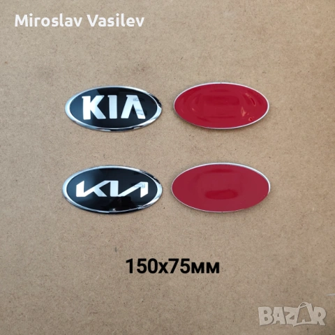 Емблеми за Киа Kia / Sportage Ceed Rio Sorento Niro Stonic и други , снимка 7 - Аксесоари и консумативи - 54257489