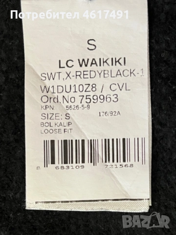 Мъжко худи , снимка 6 - Суичъри - 54258116