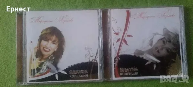 Маргарита Хранова - Златна колекция 2 CD, снимка 2 - CD дискове - 46985452