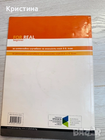 Учебници по английски и немски, снимка 8 - Учебници, учебни тетрадки - 52268575