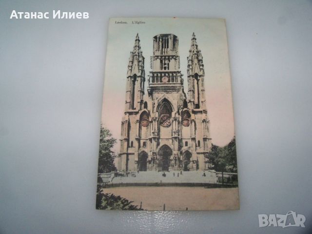 	Стара пощенска картичка от Белгия - Laeken, L'Eglise, снимка 1 - Филателия - 46400344