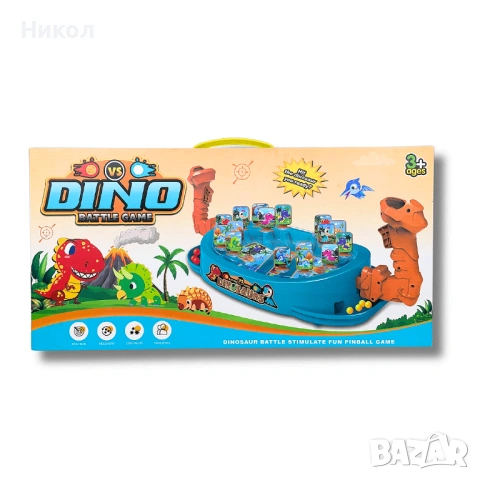 Динозавърска битка за двама  🦖