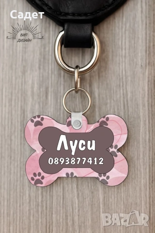 персонализиран кучешки медальон с име и телефон, снимка 7 - За кучета - 53803254