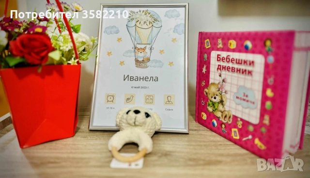 Подарък за новородено, снимка 2 - Подаръци за кръщене - 51706959