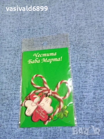 Лот от 4 мартеници , снимка 5 - Други - 53882647