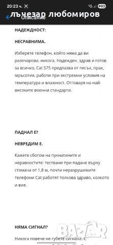 телефон CAT S75, снимка 3 - Други - 53650172