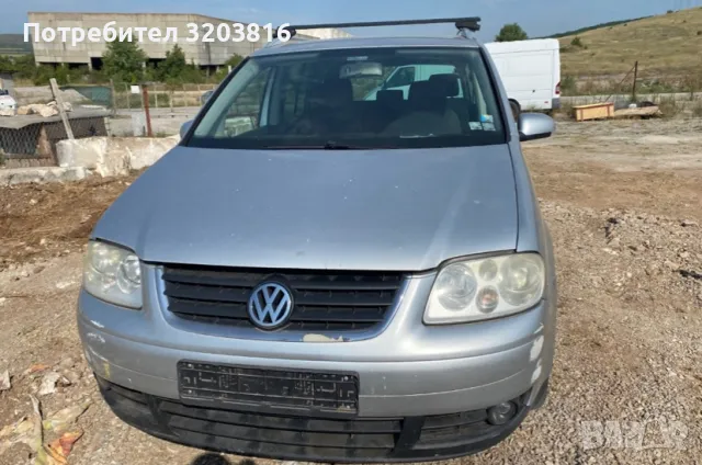 Продавам Touran 2004г. 136к.с. 2.0TDi на части , снимка 1 - Автомобили и джипове - 46892865