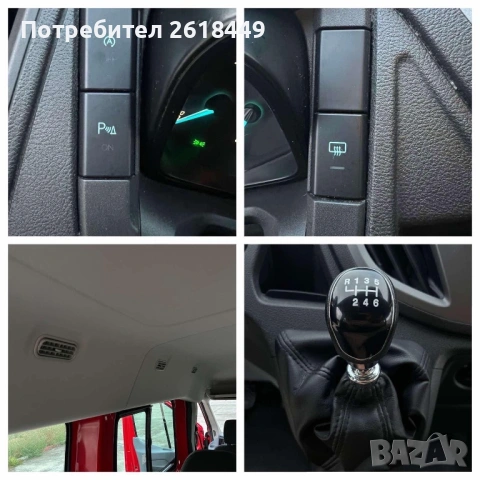 Ford Transit 2.2 TDCI 9 Места, 2х Клима, Серв. История, 2 Броя!, снимка 12 - Бусове и автобуси - 53408238