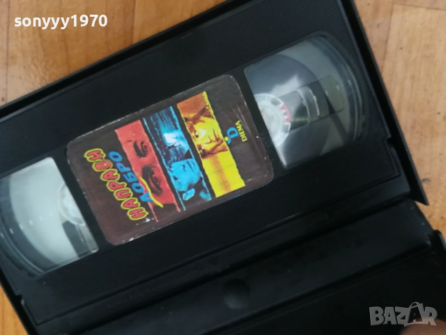 НАПРАВИ ДОБРО-ORIGINAL VHS VIDEO TAPE 0212251632, снимка 10 - Други жанрове - 52628784