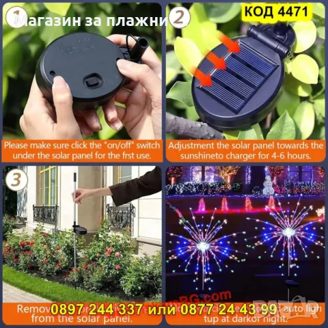 Соларна лампа „Фойерверки“ с многоцветна LED светлина – за градина и двор - КОД 4471, снимка 7 - Градински мебели, декорация  - 50065170