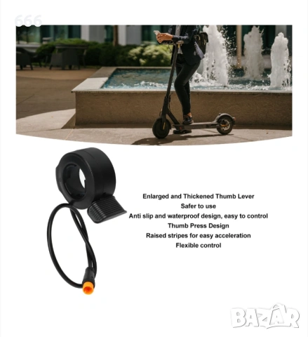 Ускорител за електрически скутер, longziming, 3 пина