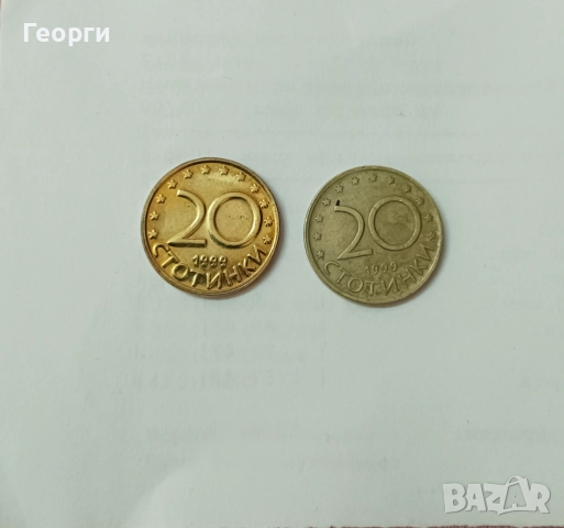 Куриозни монети 1999, 10/20/50 стотинки