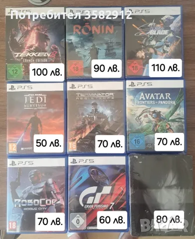 Ps5 Игри Tekken 8, Stellar Blade, God of War Ragnarok, Rise of the Ronin, Avatar , снимка 3 - Игри за PlayStation - 46750449