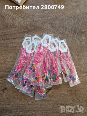 РАЗПРОДАЖБА НА МАРТЕНИЦИ ПОСЛЕДНИ БРОЙКИ, снимка 2 - Други - 53240280