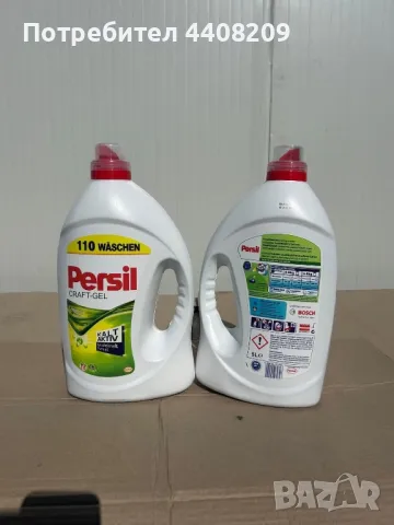 Ariel Persil Lenor работи, снимка 12 - Други стоки за дома - 49538146