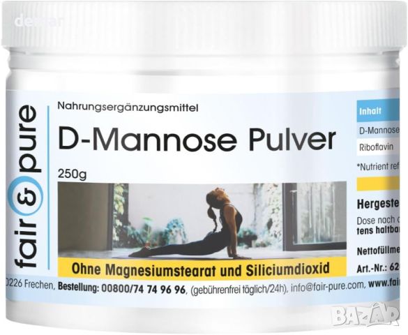 Fair & Pure® - D-маноза на прах 250 g с рибофлавин (витамин B2), Немско качество, снимка 1 - Хранителни добавки - 46171938