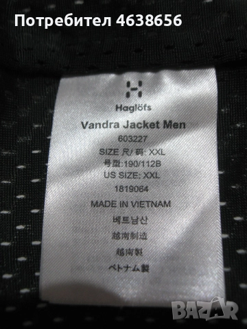 Haglofs vandra gore tex мъжко яке размер 2XL за туризъм, снимка 9 - Якета - 52500322